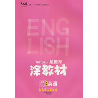 春25新教材涂教材-高中英语 必修第三册（人教版）