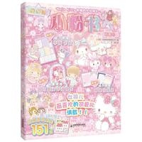 Hello Kitty和她的小伙伴们·闪闪亮小粉书·可爱号（和Hello Kitty一起玩， 超多精彩贴纸、涂色游戏等你来发现）
