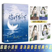 《你好默言》畅销作者  清汤涮香菜  高人气作品