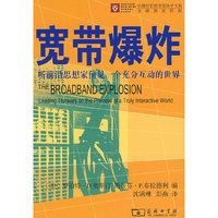 宽带爆炸