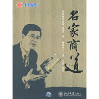 名家商道(6VCD/软件)