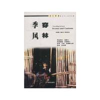 季风穿林