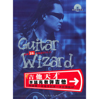 吉他天才（李延亮教弹吉他）