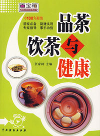 品茶饮茶与健康