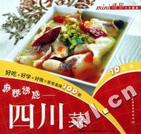 麻辣诱惑(四川菜)/迷你八大菜系