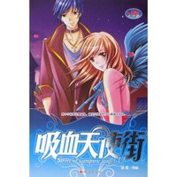 吸血天使街(魔法少女堂)