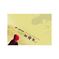 知命书