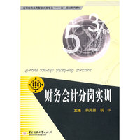 财务会计