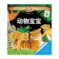 不可思议的百科全书 动物宝宝