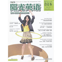阳光英语2011年7-12期合订本