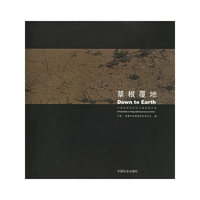 草根覆地:中国农村基层民主摄影图片集