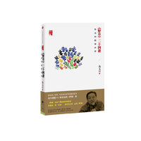 >二十四讲-鲁迅的精神世界
