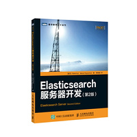 Elasticsearch 服务器开发-(第2版)