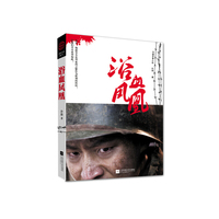 浴血凤凰