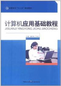 计算机应用基础上机指导
