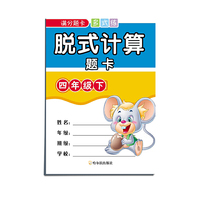 四年级下-脱式计算题卡-满分题卡多式练