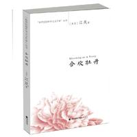 合欢牡丹