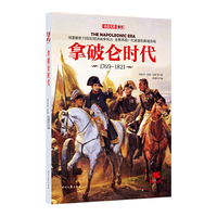 拿破仑时代
