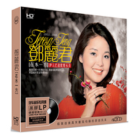 邓丽君-在水一方 汽车音乐2CD
