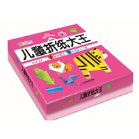 儿童折纸大王 基础篇