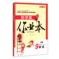五三 初中数学 九年级上册 人教版 2019版初中同步 5年中考3年模拟 曲一线科学备考