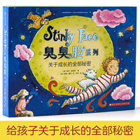 臭臭脸系列