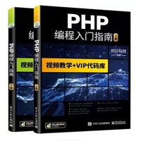 PHP编程入门指南