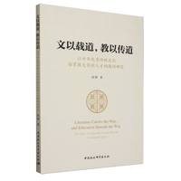 文以载道,教以传道-（以中华优秀传统文化培育拔尖创新人才的路径研究）