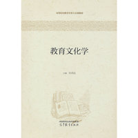 教育文化学