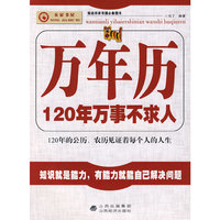 万年历