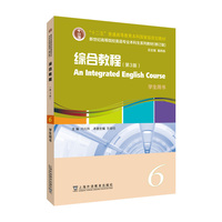 新世纪高等院校英语专业本科生系列教材(修订版):综合教程 (第3版)6 学生用书