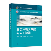 生态环境大数据与人工智能（徐志强）