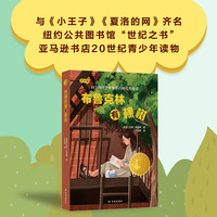 布鲁克林有棵树（青少版）首次推出青少版 全书精心修订 更适合青少年阅读 入选新闻出版总署向全国青少年推荐百种优秀图书 亚马逊书店20世纪青少年读物 纽约公共图书馆“世纪之书”