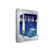 这就是我们的国之重器