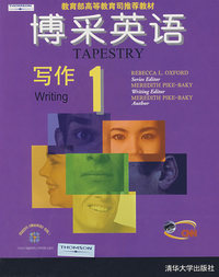 博采英语：写作（三）