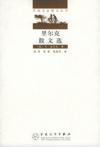 里尔克散文选