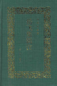 岳飞集辑注(精)/中州名家集
