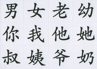 点读识字1（注音版）