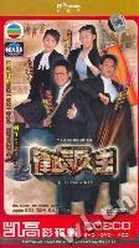 二十八集…律政新人王(DVD)