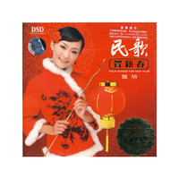民歌贺新春:龚玥(CD)