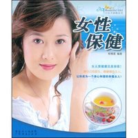 女性保健(小女子必备丛书)