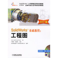 SolidWork