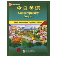 今日美语-Book 4 Annotated teacher`s Edition