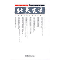 北大史学14