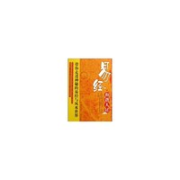 易经.和谐人居