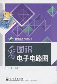 看图识电子电路图