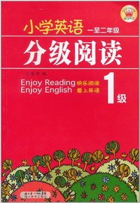 一至二年级-小学英语分级阅读-1级