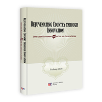 REJUVENATING COUNTRY THROUGH INNOVATION-创新国兴:创新管理与国之兴衰