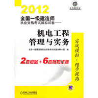 机电工程管理与实务