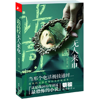 无人来电(当那个电话被接通时，恐怖的预感伴随语音扑面而来!